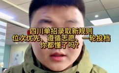 优先投档什么意思(深入解析优先投档，如何提高录取概率)