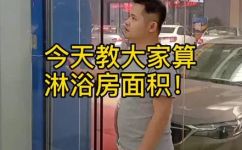 淋浴房尺寸一般是多大(淋浴房尺寸该如何确定？ )