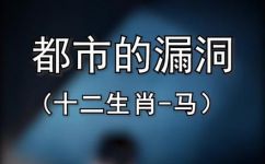 属马的名人有哪些(揭秘属马名人，这些有趣的人物你一定要了解)