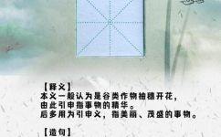 求带玲字的四字词语大概18个(玲珑妙曼：带玲字的四字词语推荐18个)