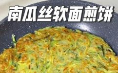 南瓜煎饼的做法(南瓜煎饼的制作步骤)