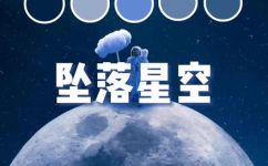 蓝色系色卡及颜色名称(蓝色系色卡及颜色名称：全面解析蓝调色彩方案)