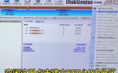 esp分区是什么意思(了解ESP分区的真正含义和作用)