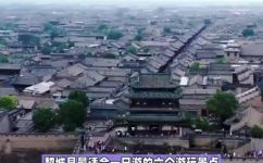 黎城县景点(黎城县旅游景点推荐：探索黎城风情美景)