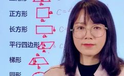 三角形的周长公式是什么么(三角形周长公式)