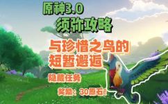奇珍异宝的近义词(珍稀之宝：探寻奇珍异宝的同义词)