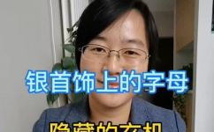 手镯上有JTF是什么意思(手镯上的JTF代表什么？一探其含义)