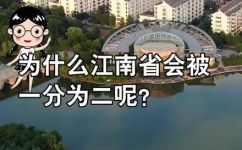 江南在什么地方省会哪里(江南在哪里？江南的省会是哪里？)