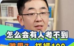 托福ibt满分多少分(如何获得托福ibt满分？托福ibt满分要求是多少分？)