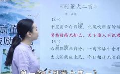 别董大古诗及诗意意思(原创深入解读董康宁别董大古诗的诗意及含义)