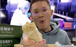 压缩饼干好吃吗是什么味道(压缩饼干口感如何？风味如何？美味与否让人好奇)