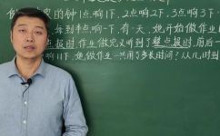 一点一刻是什么时间(详解一点一刻到底是几点几分？)