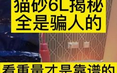 6l猫砂等于多少斤(解答6L猫砂重量多少斤？一看便知)