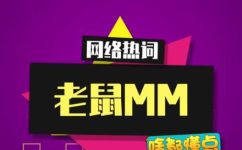 老表是什么梗网络(老表是什么梗？网络热议解析)