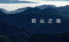 山川之美的解释(山川之美，探索自然之美的魅力)