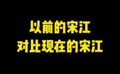 宋江的扮演者叫什么(宋江扮演者是谁？揭秘水浒传中著名角色)