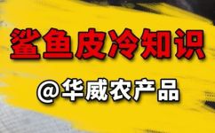 鲨鱼皮怎么吃(健康美食：鲨鱼皮的营养价值及食用方法)