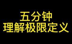 收敛是什么意思(收敛的定义及其作用)