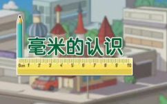 25cm等于几mm(25厘米等于多少毫米？)