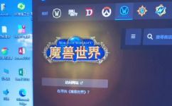 魔兽世界战网客户端进入游戏是台服(魔兽世界战网客户端进入游戏指南：台服玩家必知)