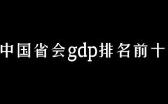 中国省会城市名称大全(中国省会城市列表)