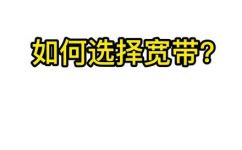 宽带300兆是什么意思(解释宽带300兆的含义，快速了解宽带速度的重要性)