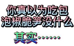 竹笋的热量是多少大卡(竹笋热量大卡数解析，你知道吗？)