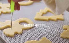 皇室糖霜的做法(如何制作美味的皇室糖霜？完美的皇室糖霜制作教程分享)