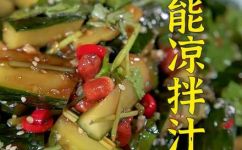 凉拌黄瓜的酱料怎么调好吃又简单(如何调配简单美味的凉拌黄瓜酱料？)