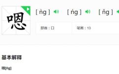 急急忙忙的拼音是什么(拼音的含义及常见应用 )