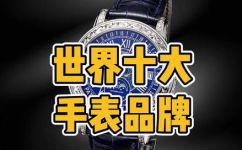 cartier是什么牌子的手表(详解Cartier手表品牌：了解这个历史总店)