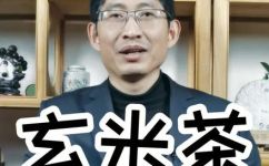 玄米茶是什么茶(玄米茶介绍：了解这种茶的制作方法和功效)