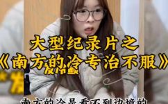 冬天的五个特点介绍(冬季五大特点及介绍，让你完美抵御寒冬)