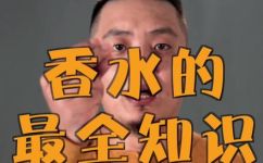 香水的香精是什么(1. 香水的香精是什么？了解香精成分，选对合适的香水)