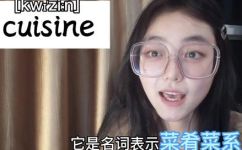 dish的意思是什么(dish是什么意思？探究dish的含义)