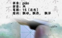 飘能组词什么(提升词汇量，飘能组词怎样做？)