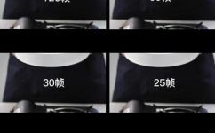 几帧是什么意思(几帧在视频拍摄中是指什么？探究几帧的含义)