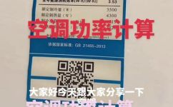 一匹的空调一般是多少千瓦(空调常识：一匹空调通常需要多少千瓦？)
