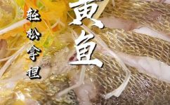 大黄鱼怎么做好吃(大黄鱼美食制作攻略，教你做出口感鲜美的大黄鱼佳肴)