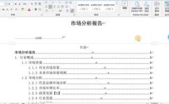审阅的意思是什么(审阅意义解析：深入了解审阅的含义和作用)