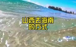 山西太原到三亚的火车路线(详解山西太原到三亚的火车路线，最佳出行攻略)