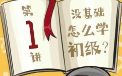 什么是会计(入门教程：深入了解会计基础知识)