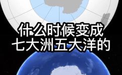 七大洲五大洋分别是(探索世界：揭秘七大洲和五大洋)