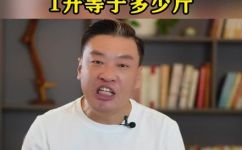 10升水等于多少斤(知识问答10升水等于多少斤？ )