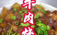 烧牛肉的做法(简单易学，美味口感，烧牛肉的制作方法)