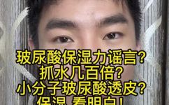玻尿酸外用有效果吗(玻尿酸外用对皮肤有哪些效果？)
