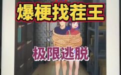密室逃脱怎么玩(玩法详解：如何成功逃出密室？)