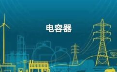 电容器组有哪些设备都起什么作用(电容器组设备及其作用解析)