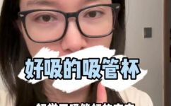 学饮杯和吸管杯的区别(人气TOP学习吸管杯与普通杯的区别，让你为自己和孩子选择最合适的)