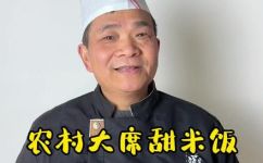 甜米饭的制作方法家庭版(甜米饭的制作方法家庭版：让您轻松做出一碗美味的甜米饭)